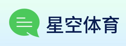 星空体育 Logo